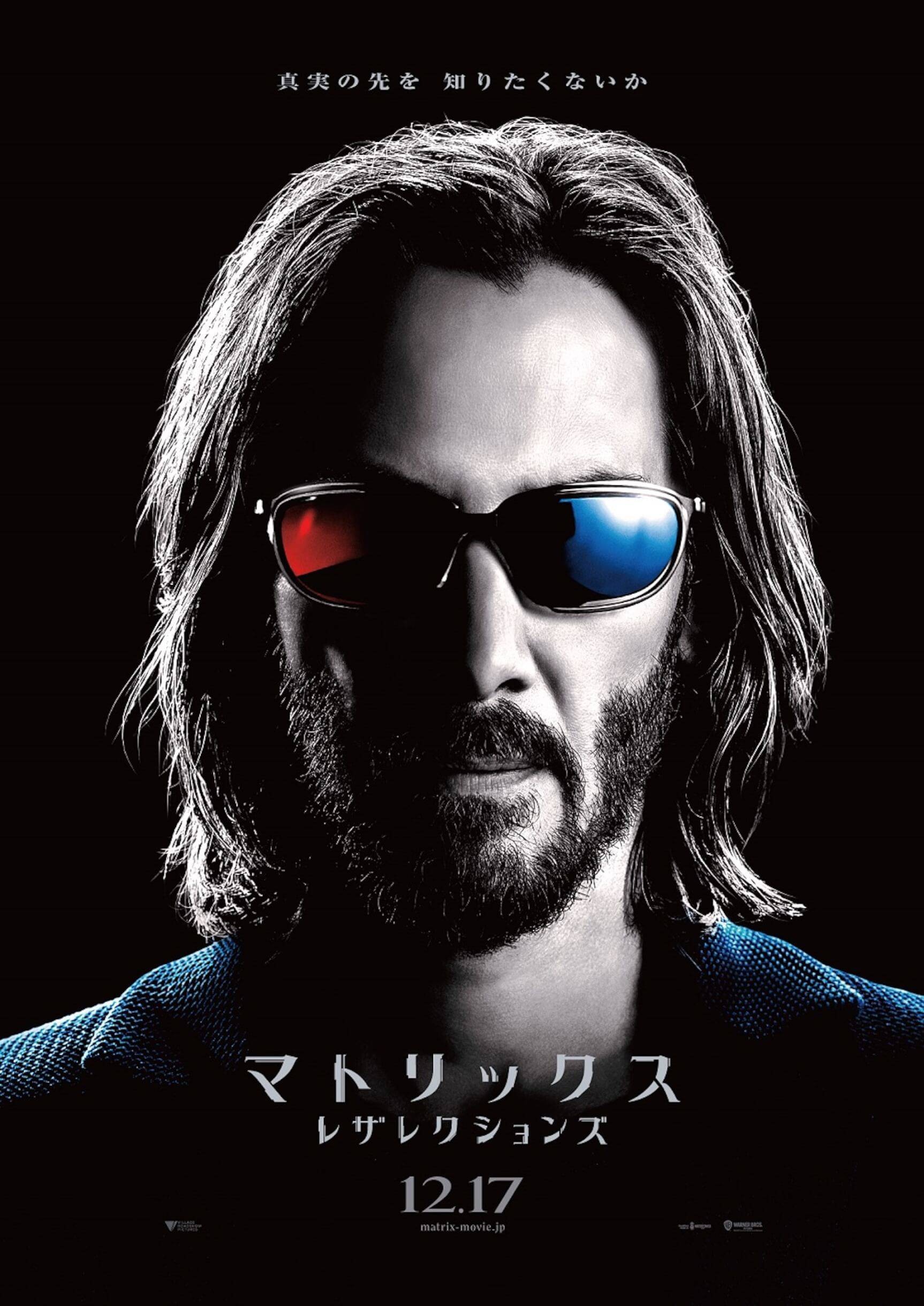 The Matrix Resurrections released Japanese character posters-1