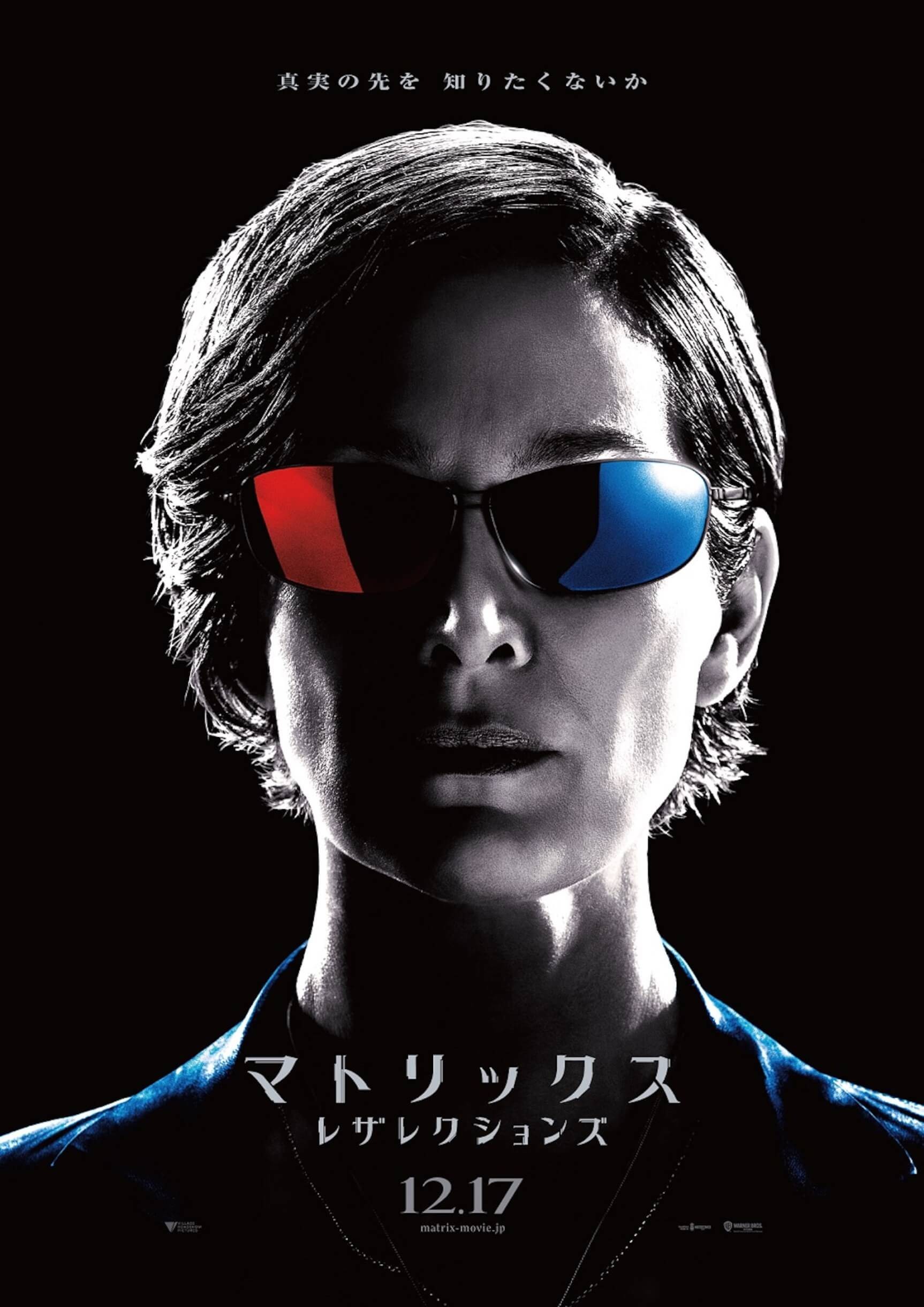 The Matrix Resurrections released Japanese character posters-2